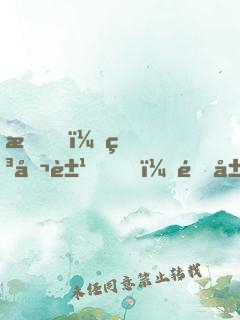 我，申公豹，開局怒懟元始天尊